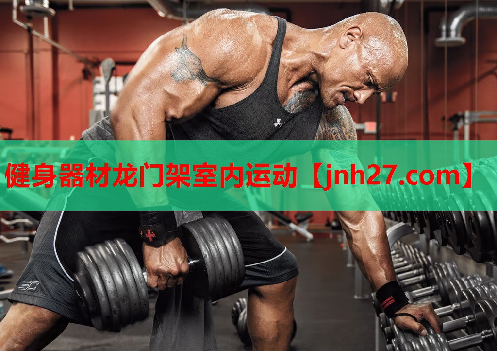 健身器材龙门架室内运动