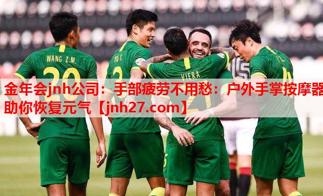 手部疲劳不用愁：户外手掌按摩器助你恢复元气