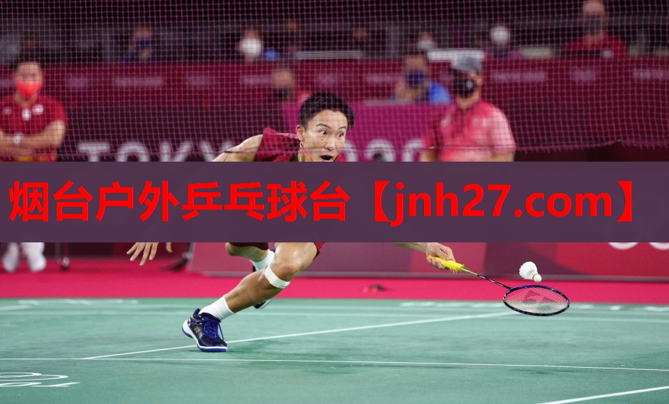 烟台户外乒乓球台