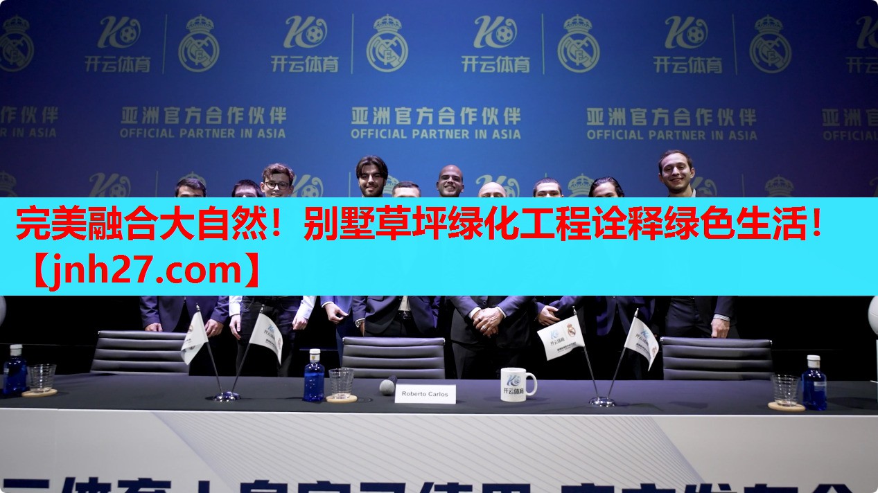 完美融合大自然！别墅草坪绿化工程诠释绿色生活！