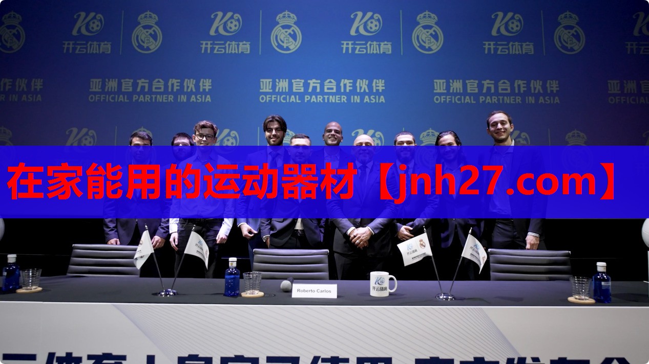 在家能用的运动器材